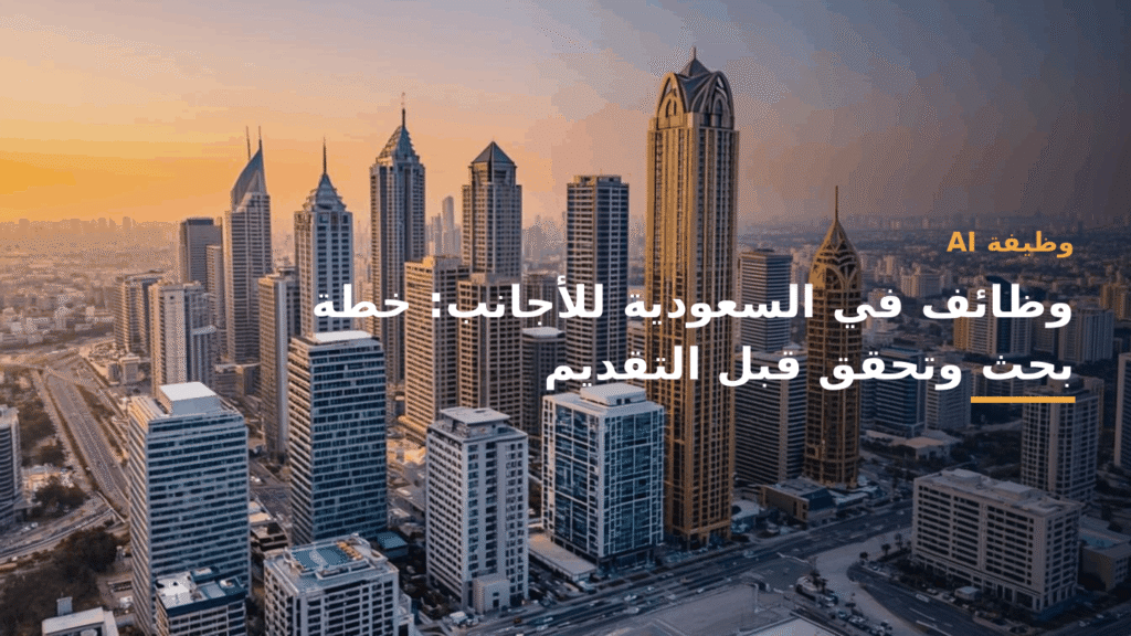 مشهد مهني عربي معاصر لمجموعة عمل في مكتب عصري، ألوان أزرق كوبالت وأخضر زمردي مع عناصر بيضاء، أسلوب تحريري احترافي، تركيبة أفقية 16:9، منطقة آمنة لعنوان دون كتابة