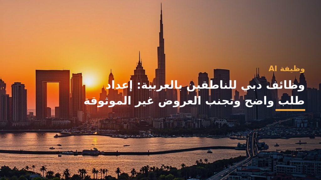 مشهد مهني عربي معاصر بدون نص قابل للقراءة، ألوان أزرق كوبالت، أخضر زمردي وأبيض