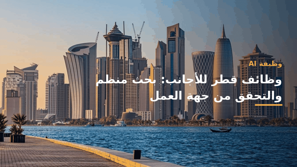 مشهد مهني عربي معاصر