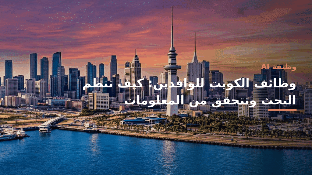 مشهد مهني عربي معاصر لمجموعة أشخاص يعملون على أجهزة كمبيوتر في مكتب أنيق بدون نص داخل الصورة