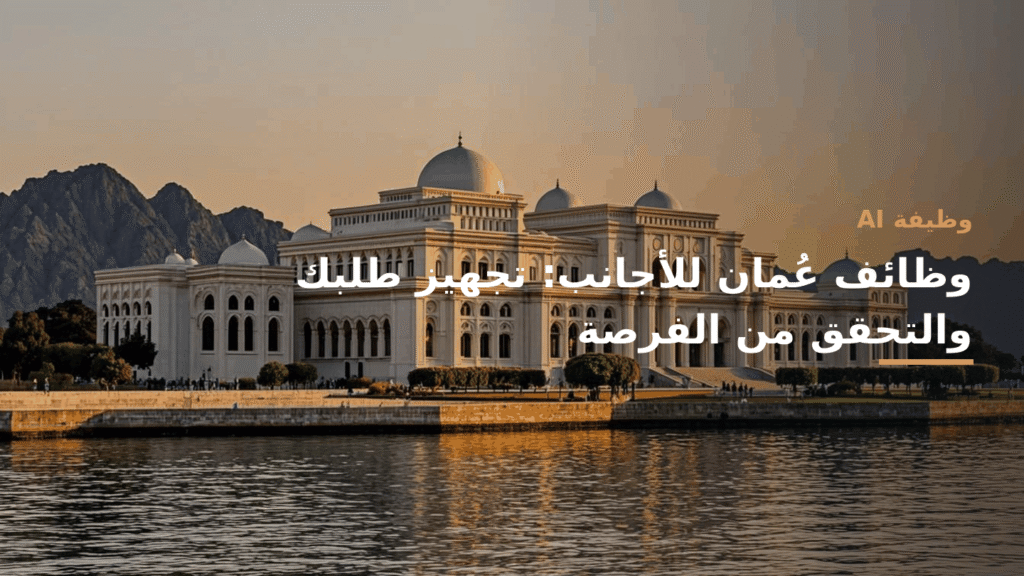 مشهد مهنِي عربي معاصر بمكاتب ومهنيين يعملون، ألوان كوبالت أزرق وزمردي وأبيض، نمط تحريري احترافي، نسبة 16:9، مساحة آمنة للعنوان